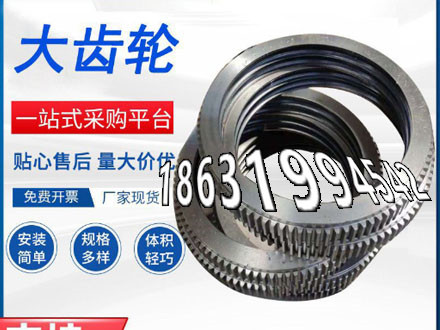 矿用链轮二手的